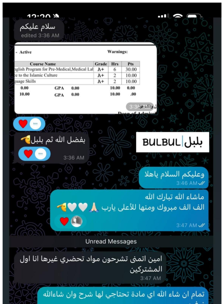 رسالة-طالب-1