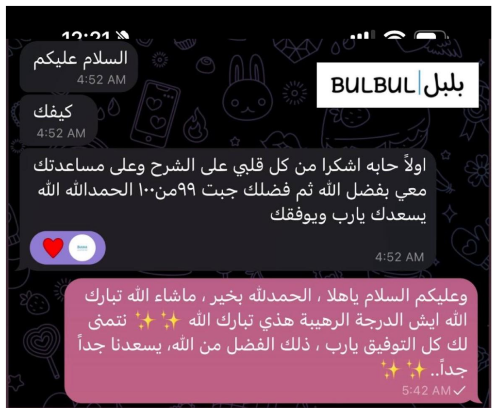 رسالة-طالب-10