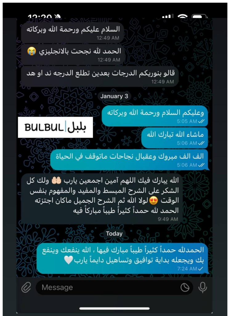 رسالة-طالب-2