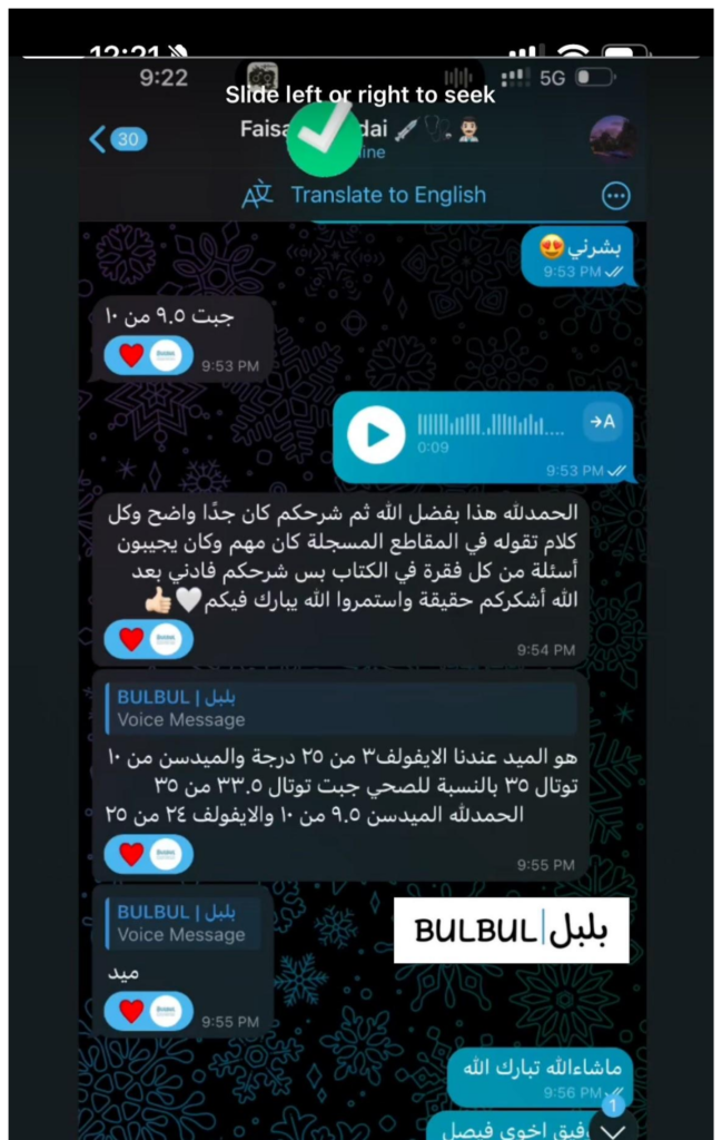 رسالة-طالب-7