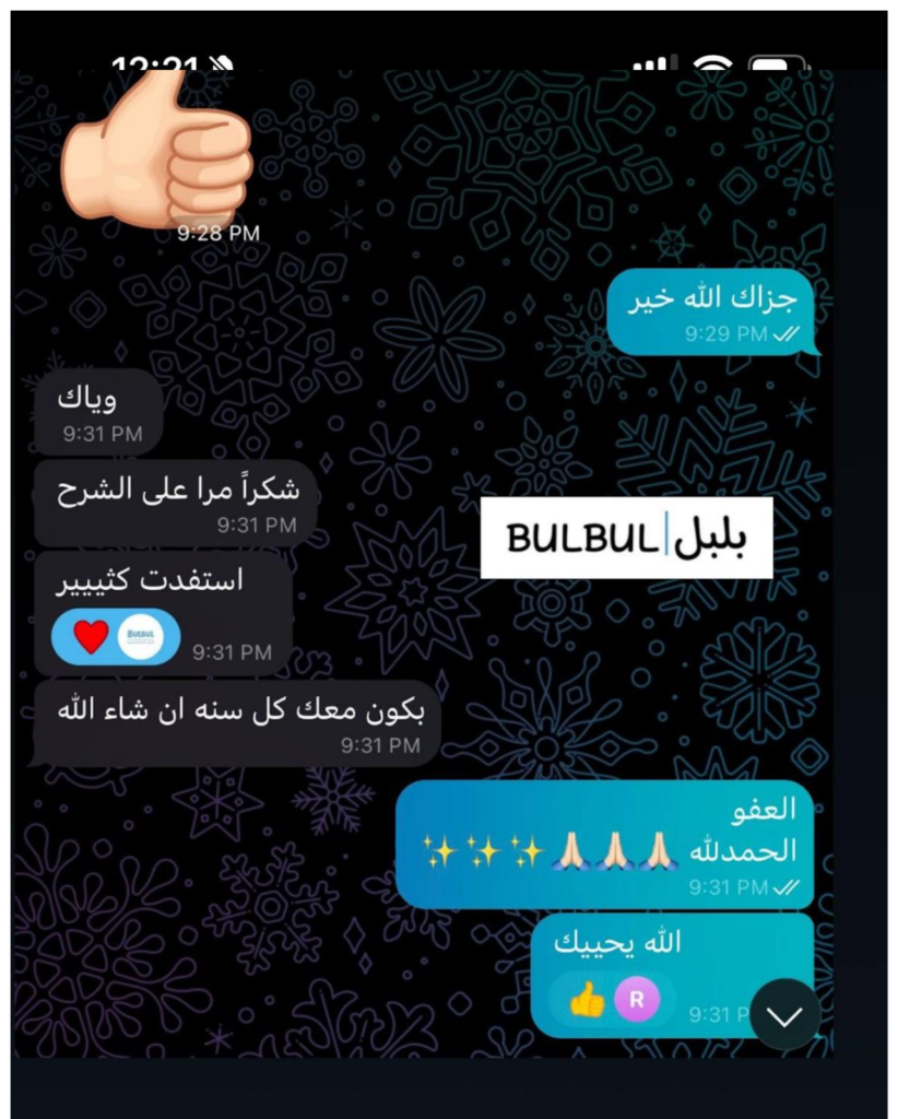 رسالة-طالب-8