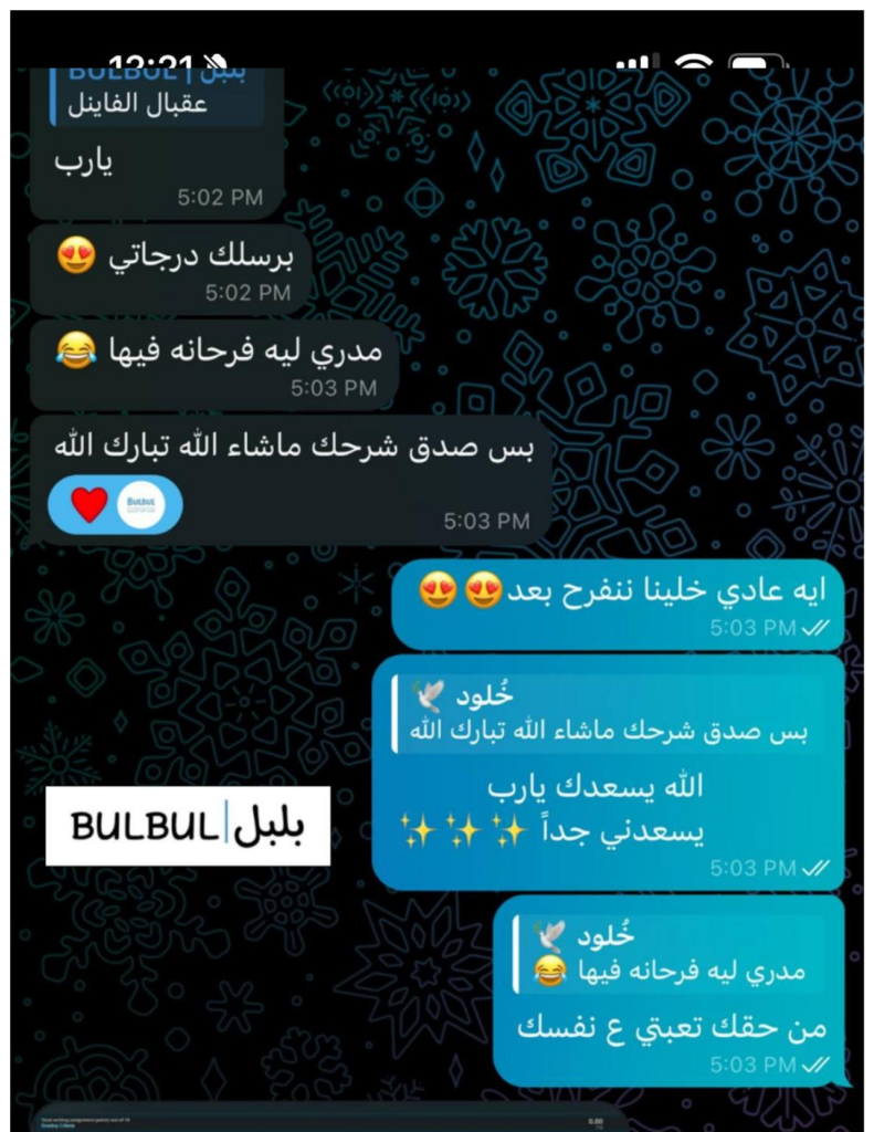 رسالة-طالب-9